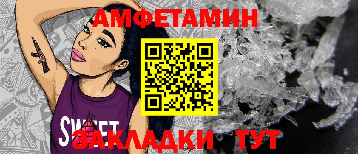 блэк спрут онион  Вход с VPN  Южно-Сахалинск  Амфетамин VHQ  Амфетамин 