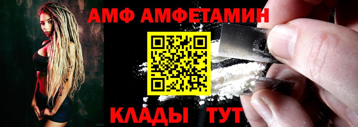 Амфетамин VHQ Южно-Сахалинск