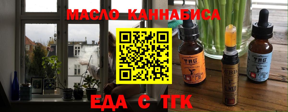 Печенье с ТГК конопля  Вход с VPN  Южно-Сахалинск 