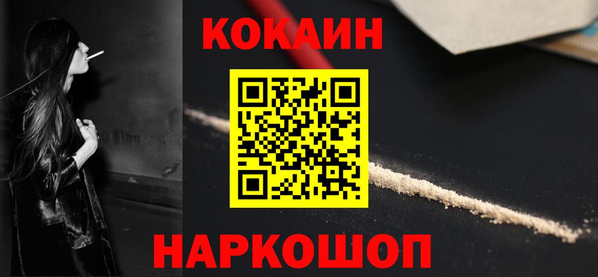 Cocaine Колумбийский Южно-Сахалинск
