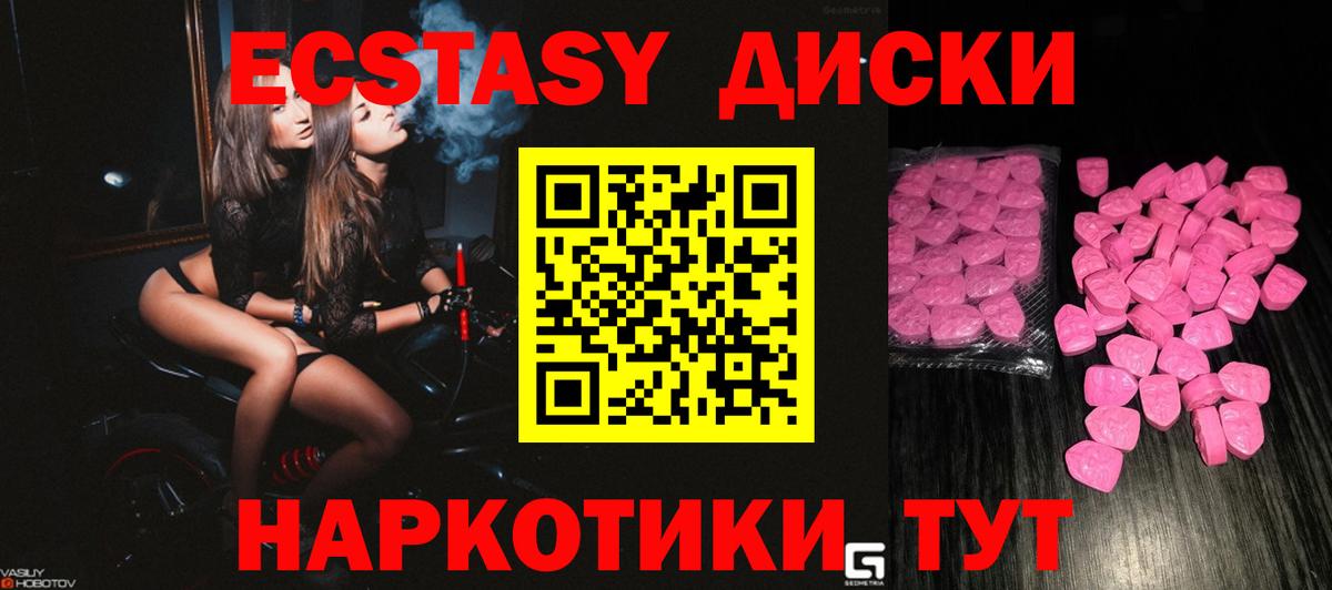 Экстази диски  даркнет сайт  blacksprut вход  Южно-Сахалинск  Экстази Punisher  Ecstasy  Вход с VPN 