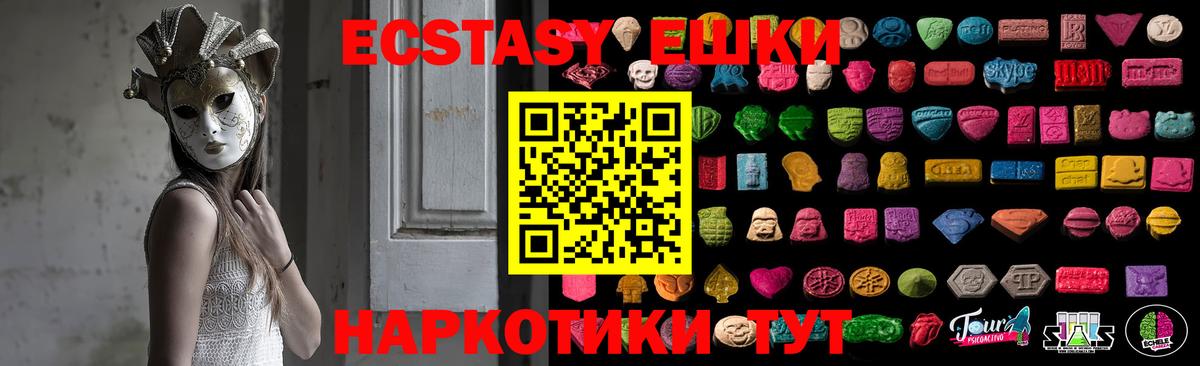 Ecstasy mix Южно-Сахалинск