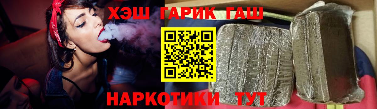 ГАШ индика сатива Южно-Сахалинск