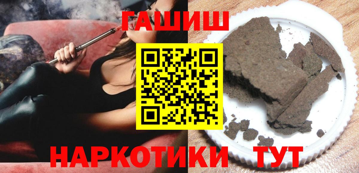 ГАШИШ Ice-O-Lator  Вход с VPN  Южно-Сахалинск 