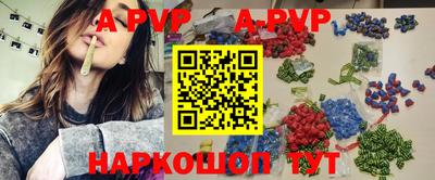 альфа пвп VHQ Будённовск