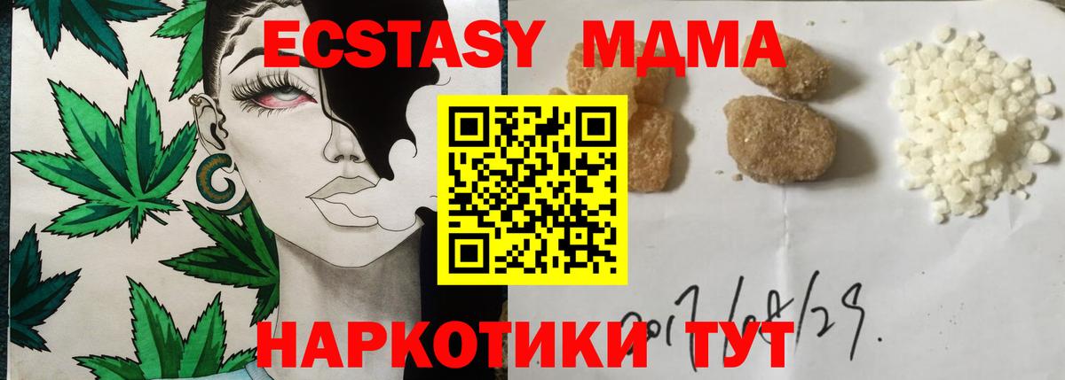 MDMA Molly  Вход с VPN  Южно-Сахалинск  MDMA молли 