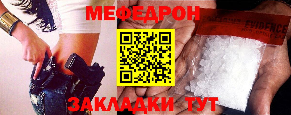 МЕФ Южно-Сахалинск
