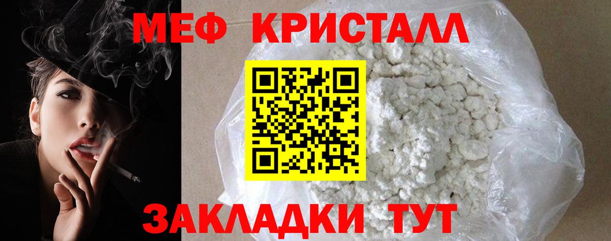 Мефедрон  Мефедрон кристаллы  MEGA ссылка  Вход с VPN  Южно-Сахалинск  Мефедрон кристаллы  дарнет шоп 