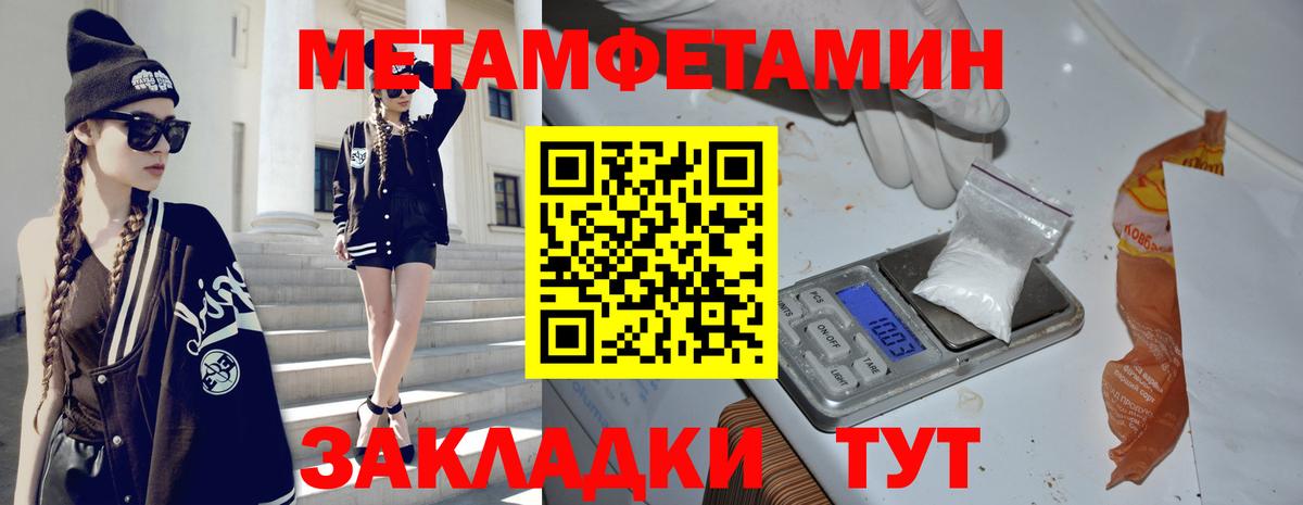 МЕТАМФЕТАМИН кристалл  Вход с VPN  Южно-Сахалинск  МЕТАМФЕТАМИН кристалл 