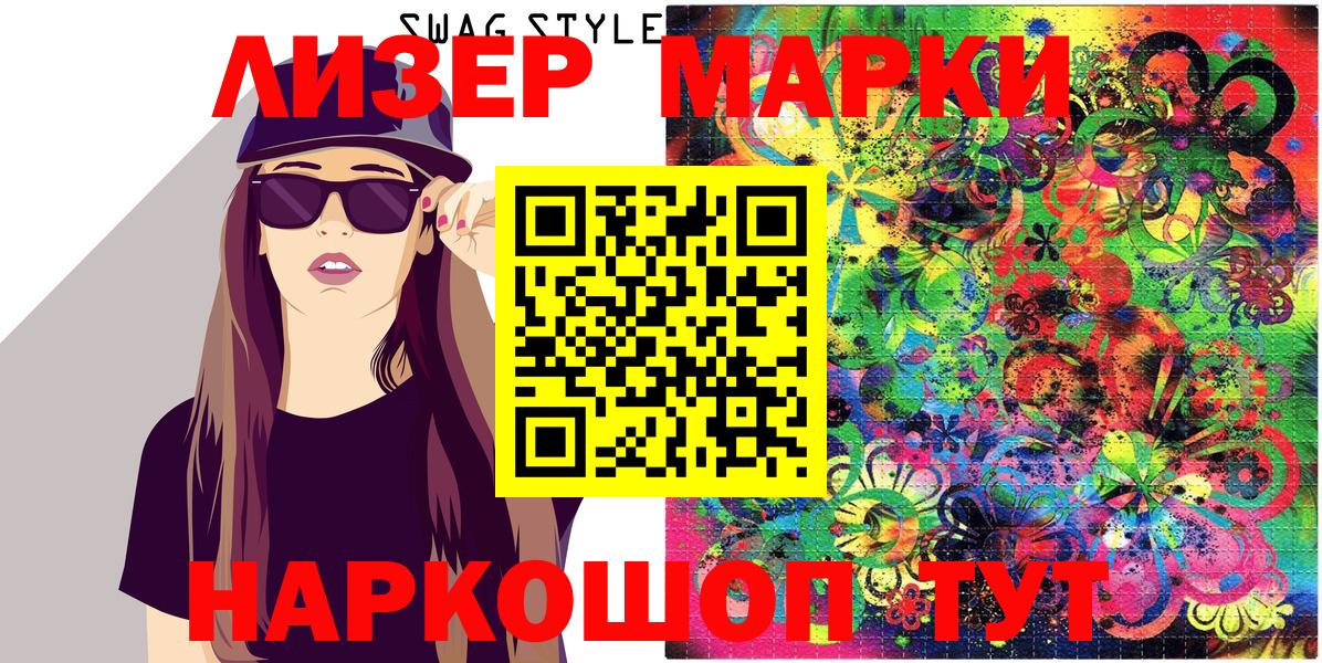 Марки NBOMe 1,8мг Южно-Сахалинск