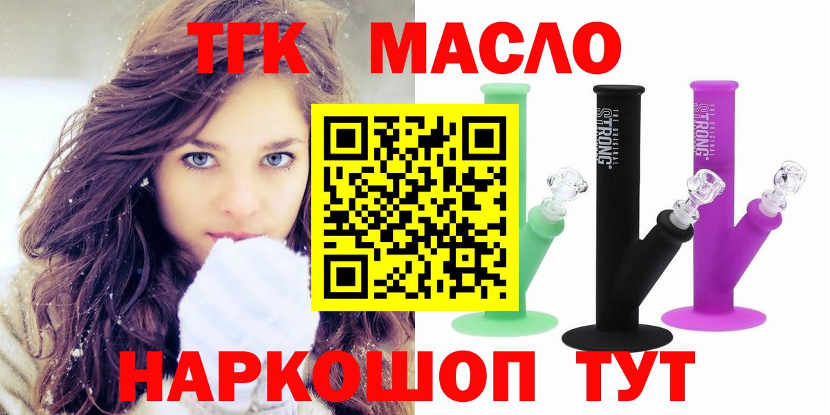 Дистиллят ТГК жижа  Вход с VPN  Южно-Сахалинск 
