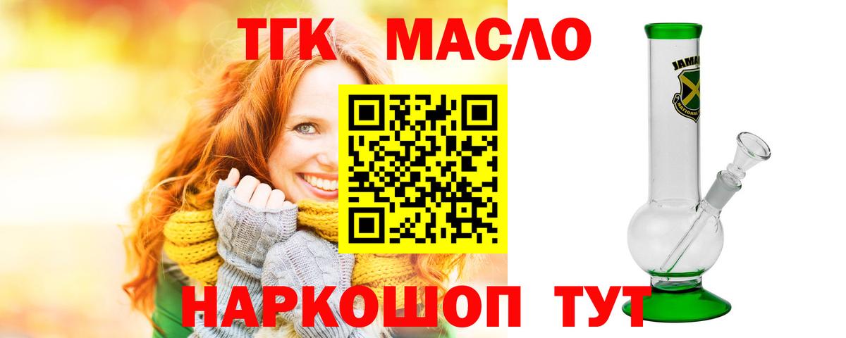 Дистиллят ТГК Wax Южно-Сахалинск