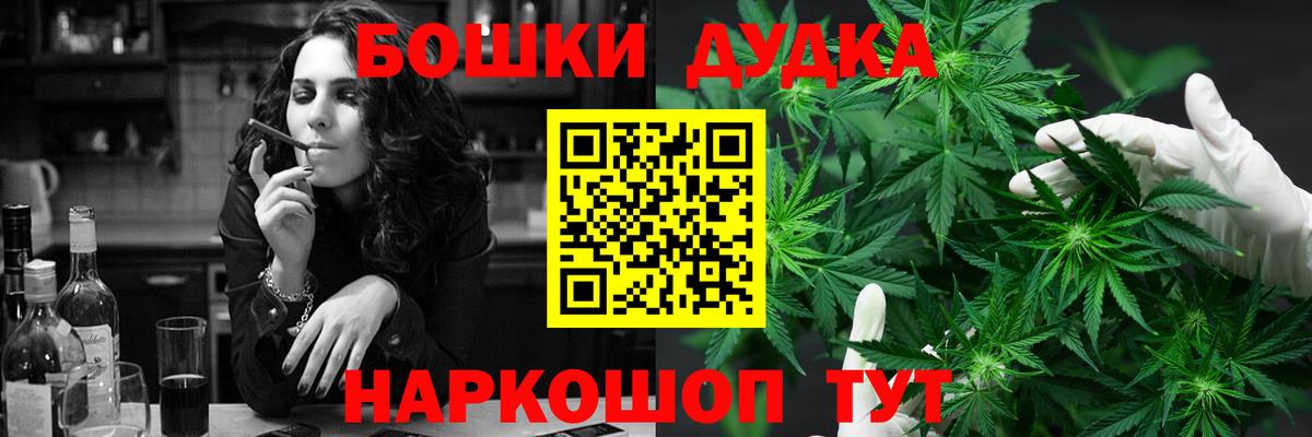 Бошки Шишки THC 21% Южно-Сахалинск